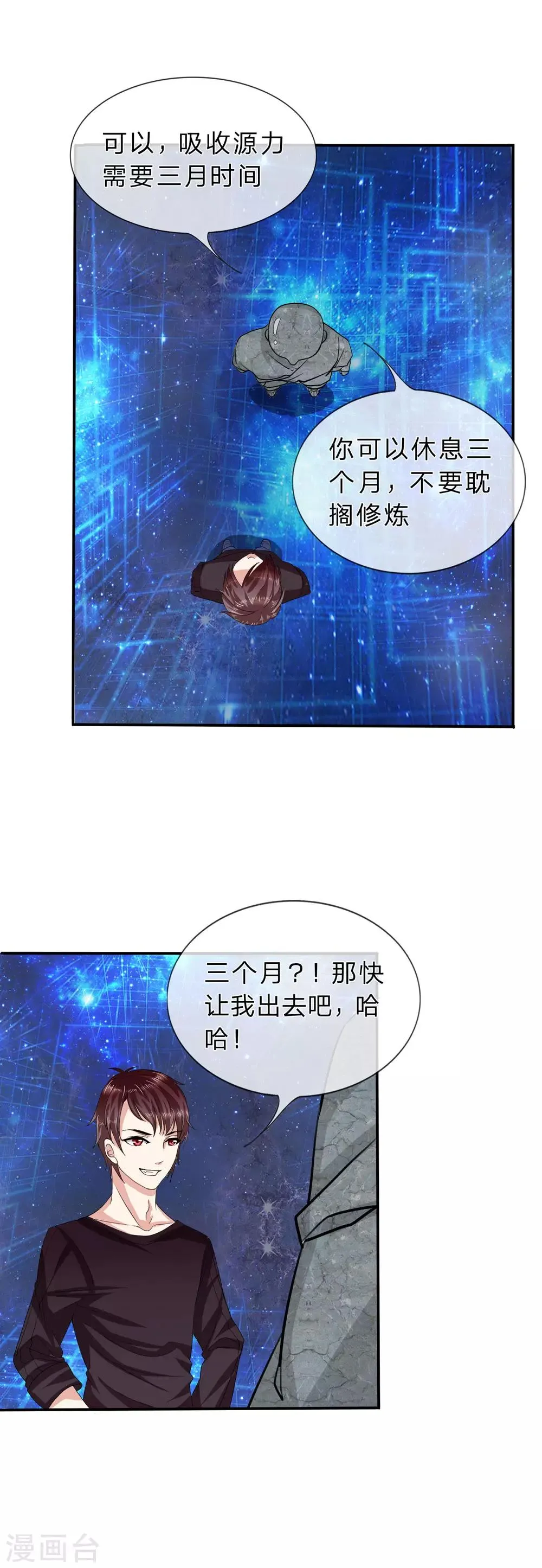 第2话 铁刀境 第5页