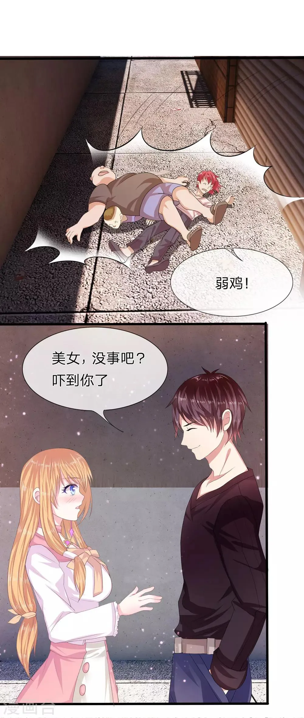 第4话 小试身手 第10页