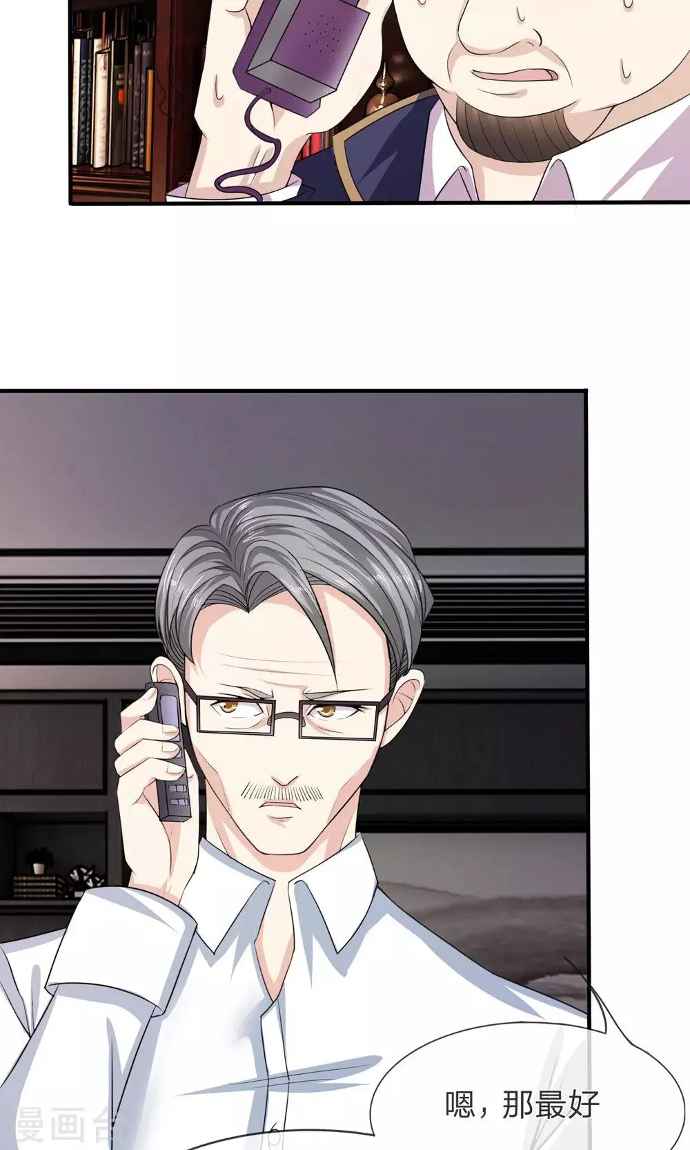 第6话 他不会是富二代吧？ 第9页