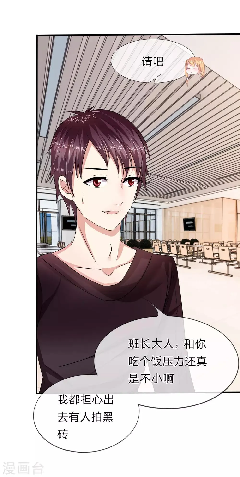 第7话 有好戏看了？ 第4页