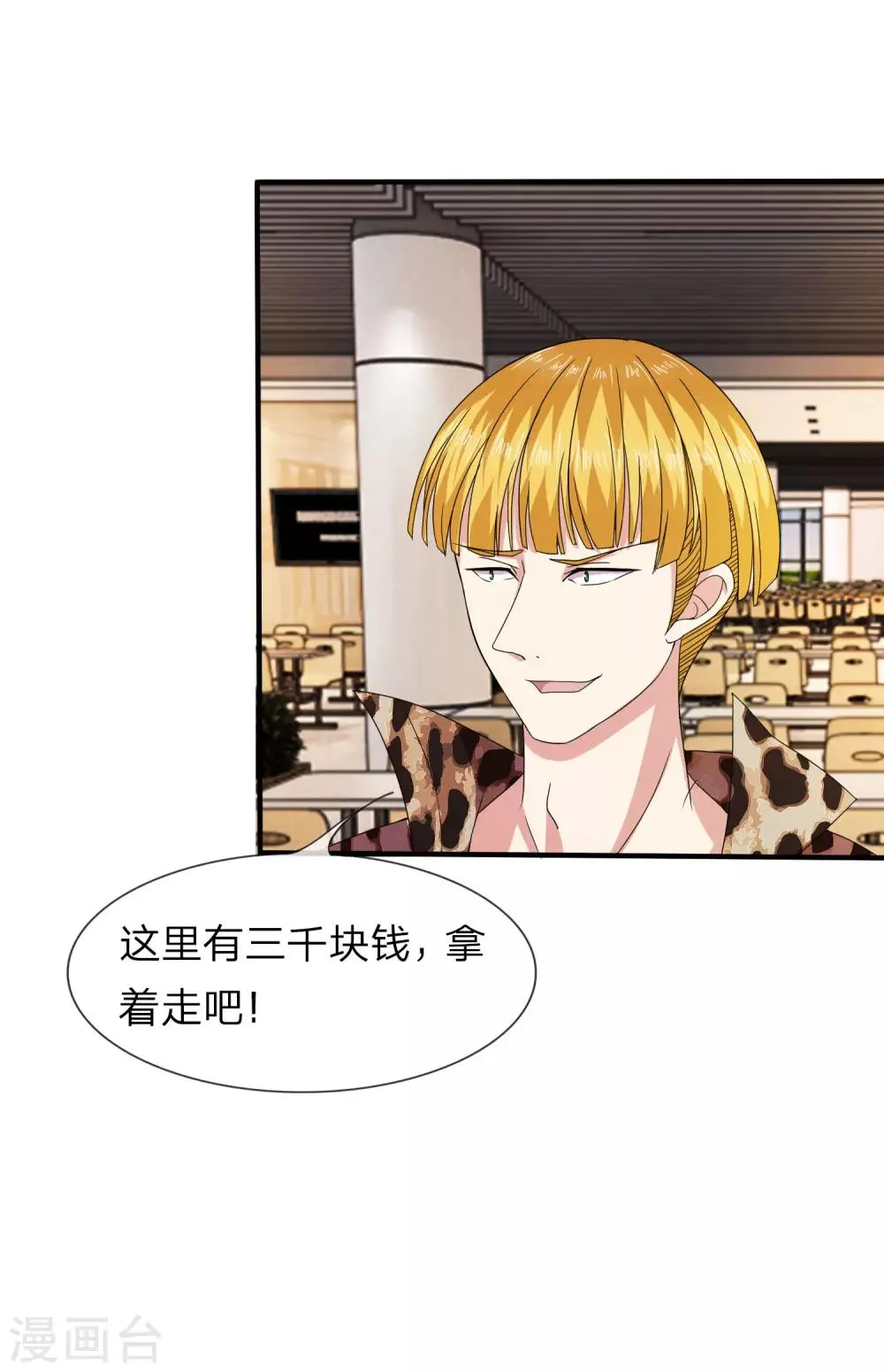 第7话 有好戏看了？ 第14页
