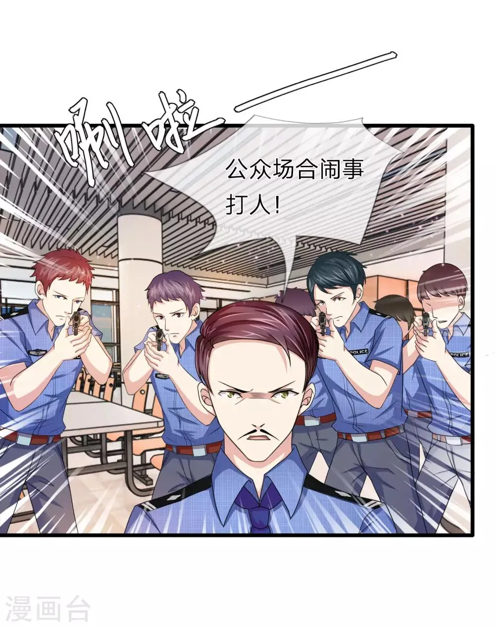 第9话 校花的手机号 第1页