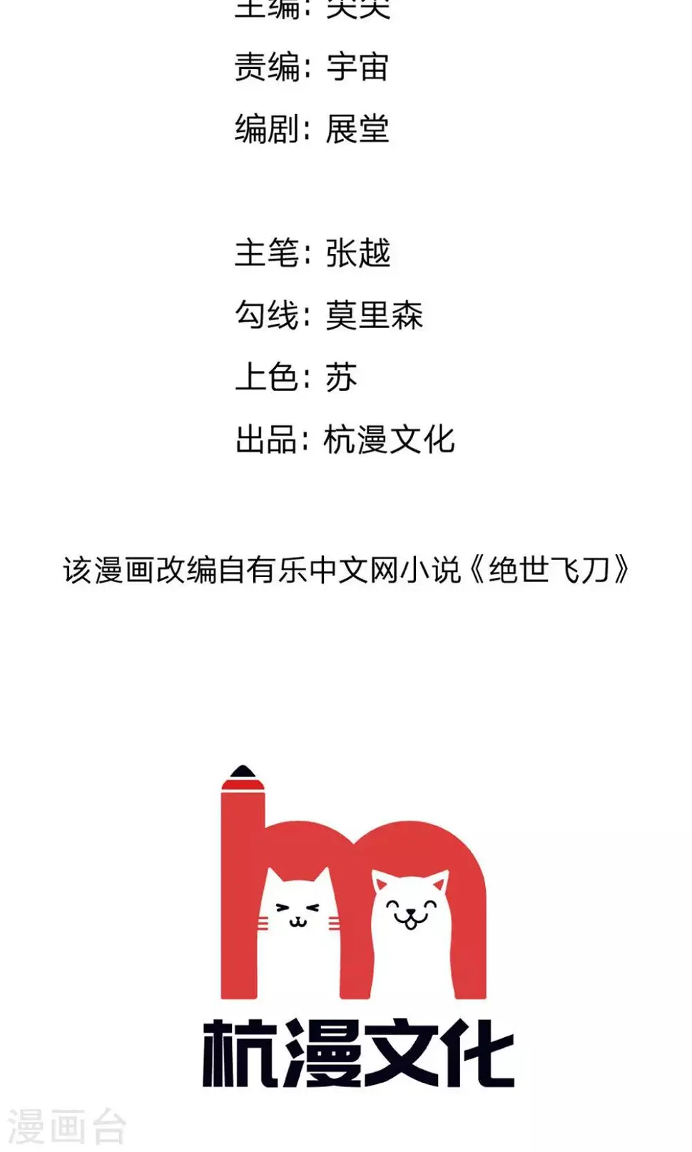 第11话 我去找他们讲道理! 第2页