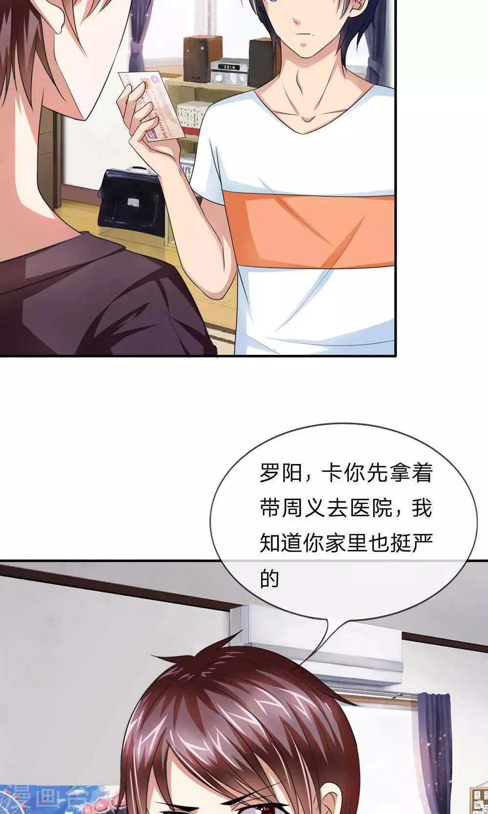 第11话 我去找他们讲道理! 第9页
