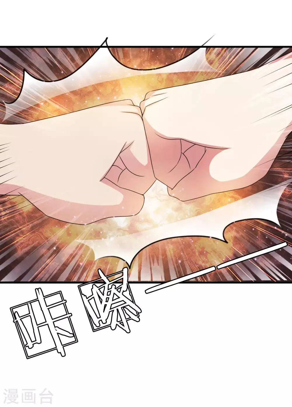 第13话 一夫当关 第6页