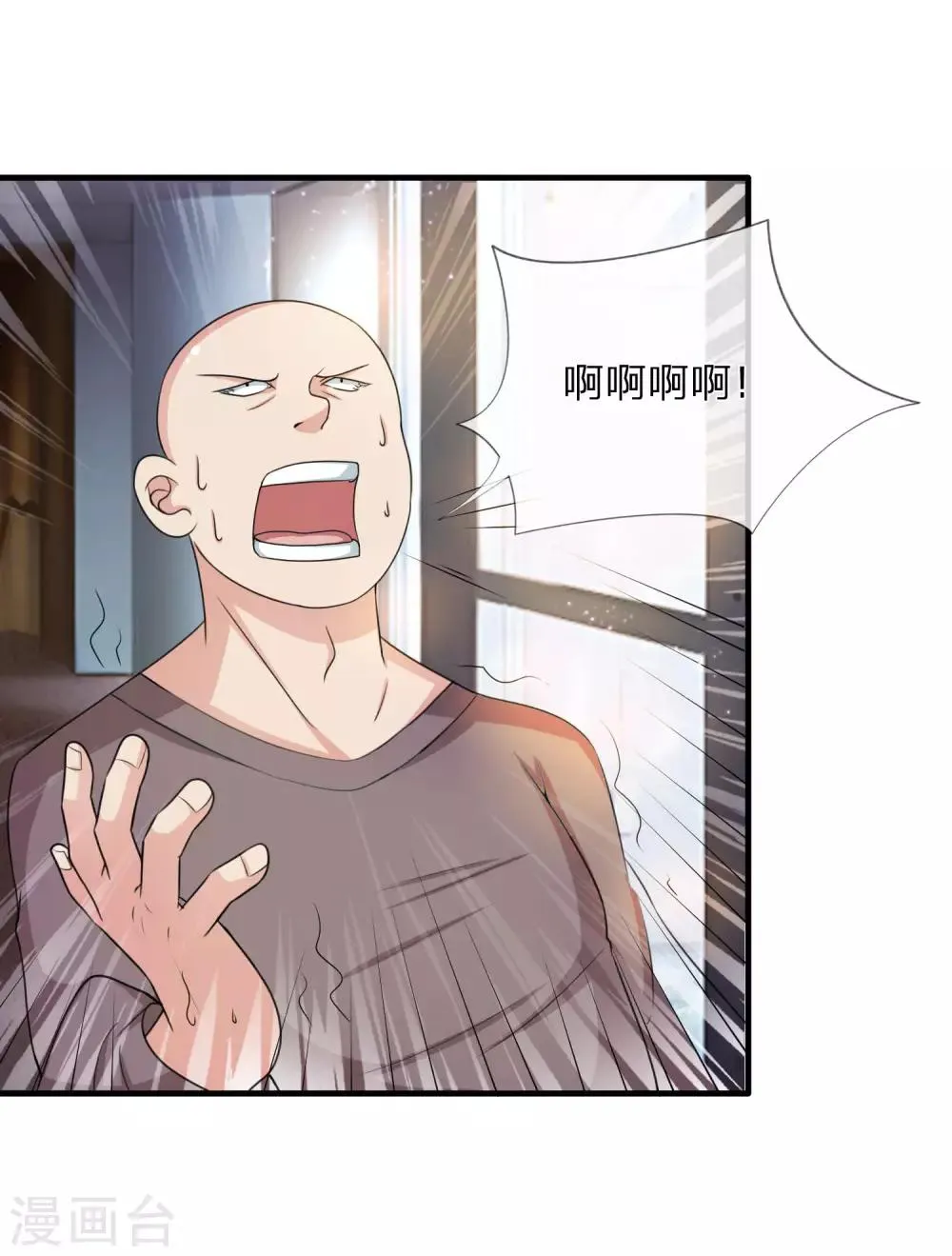 第13话 一夫当关 第7页