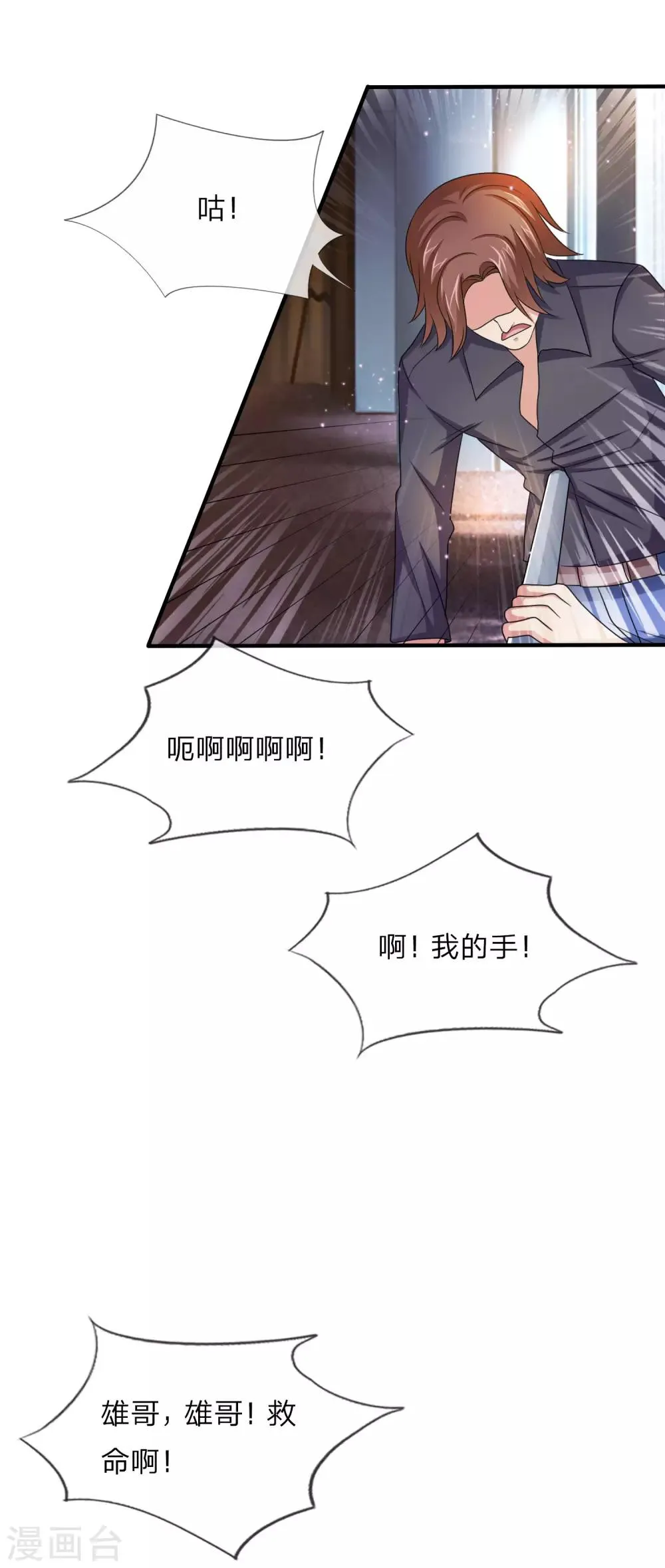 第13话 一夫当关 第13页