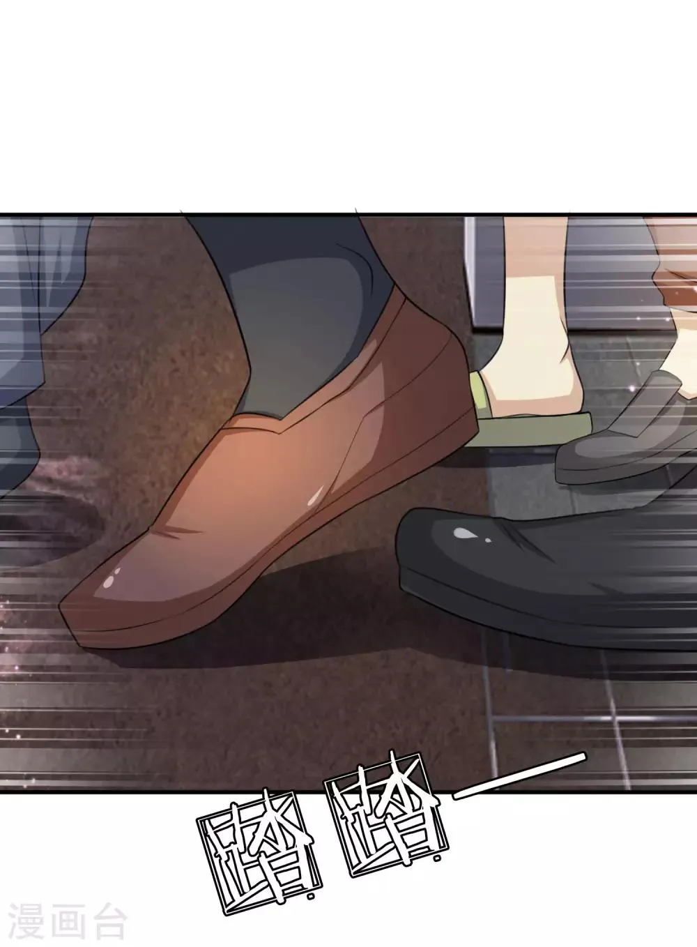 第14话 确定不是开玩笑？ 第1页