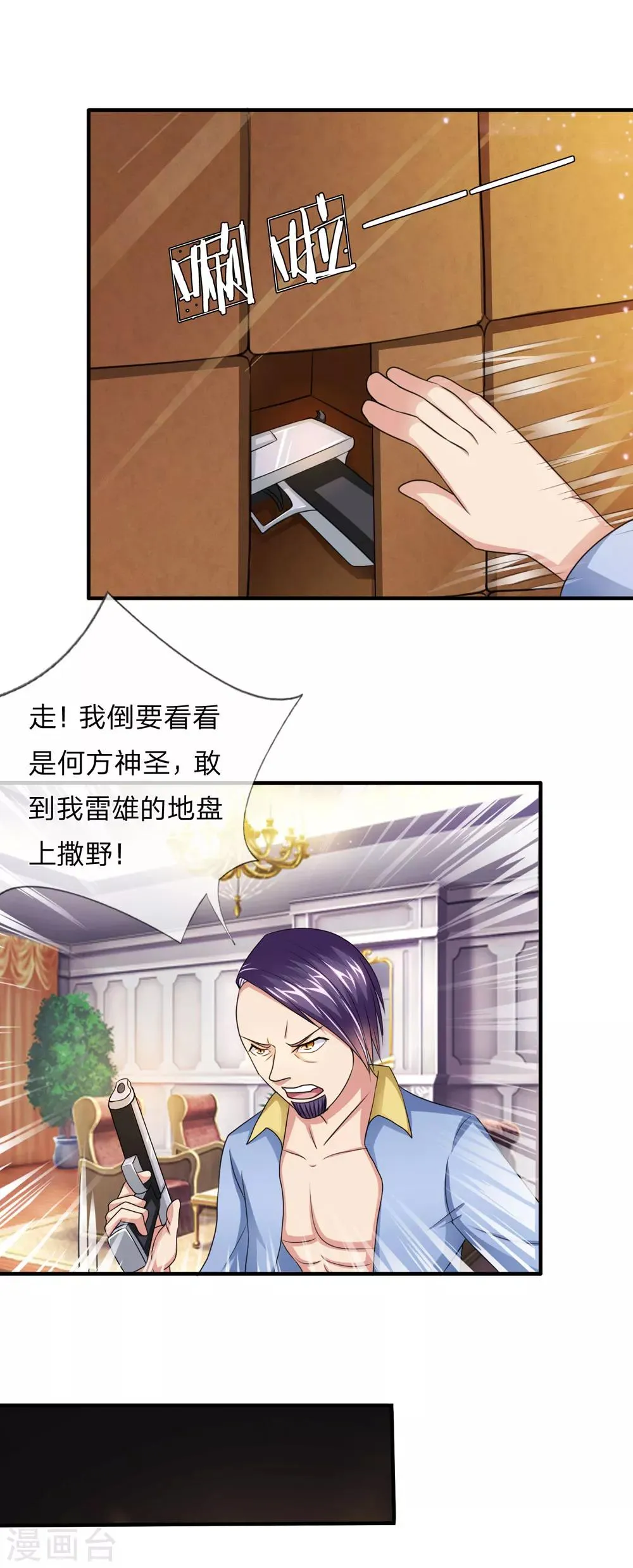 第15话 最后的挣扎 第2页