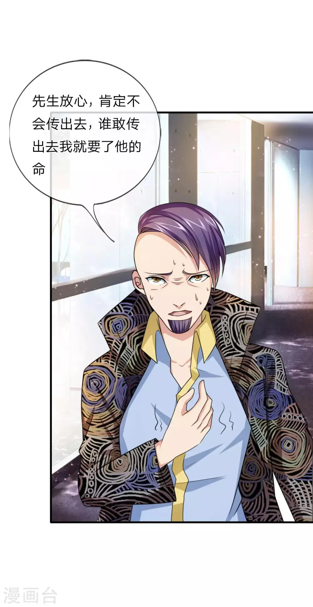 第16话 要真是误会就好了 第17页