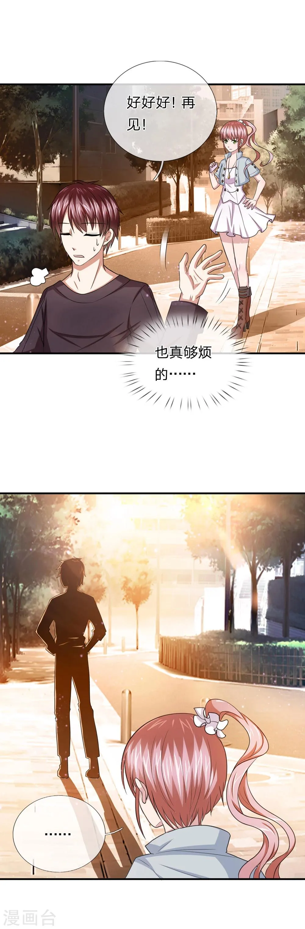 第22话 难得的道歉 第7页