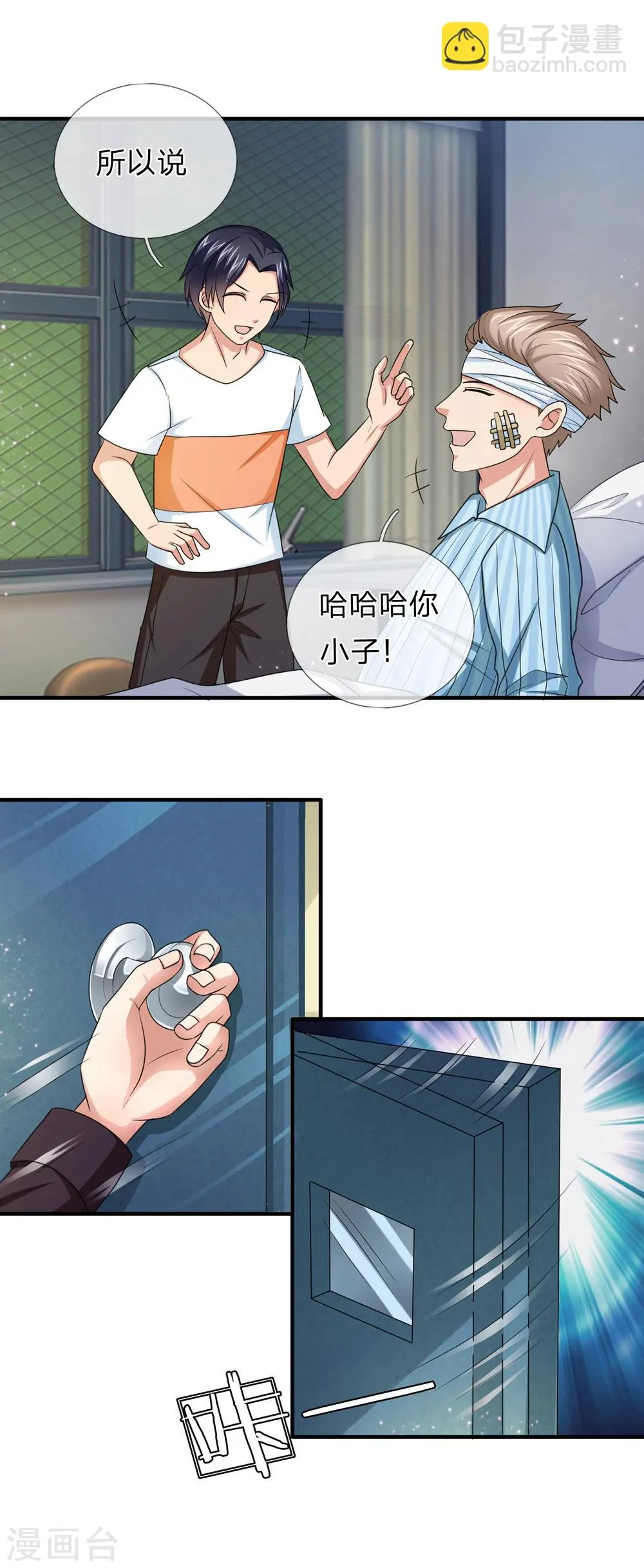 第23话 病情恶化 第2页