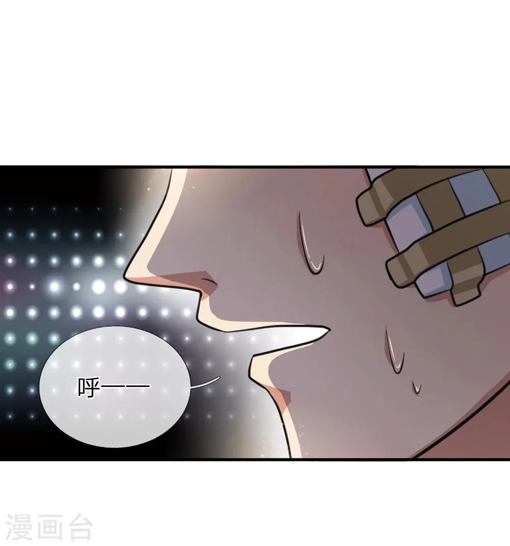 第24话 当然选择相信兄弟 第9页