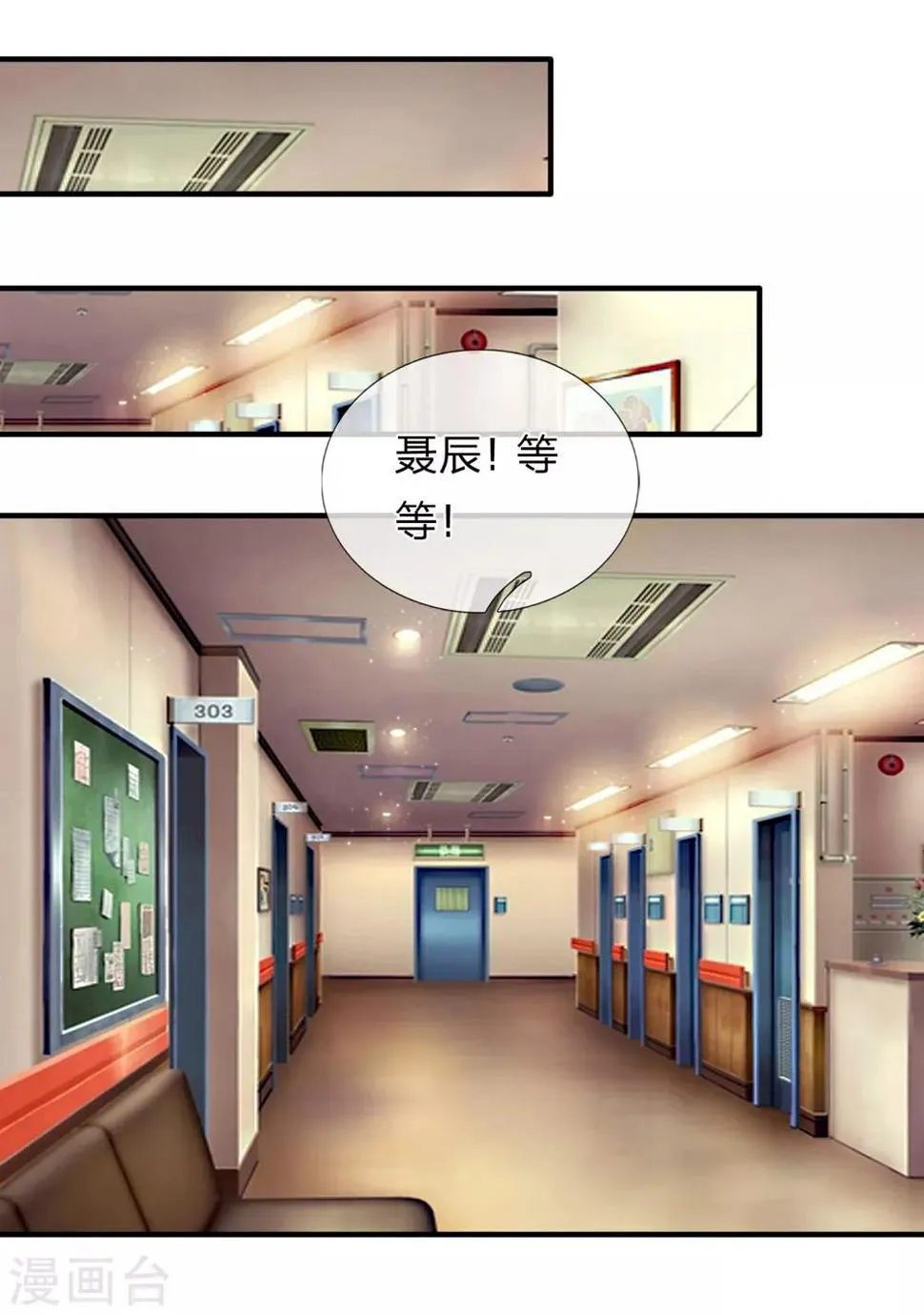 第28话 别让美女久等了 第13页