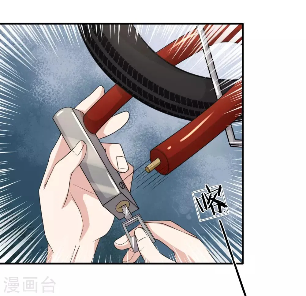 第29话 没有天理了 第7页