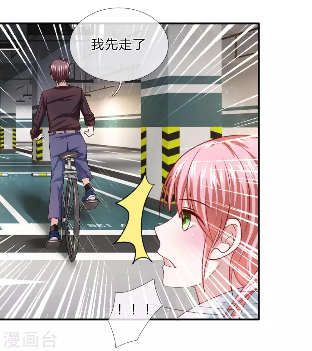 第29话 没有天理了 第10页