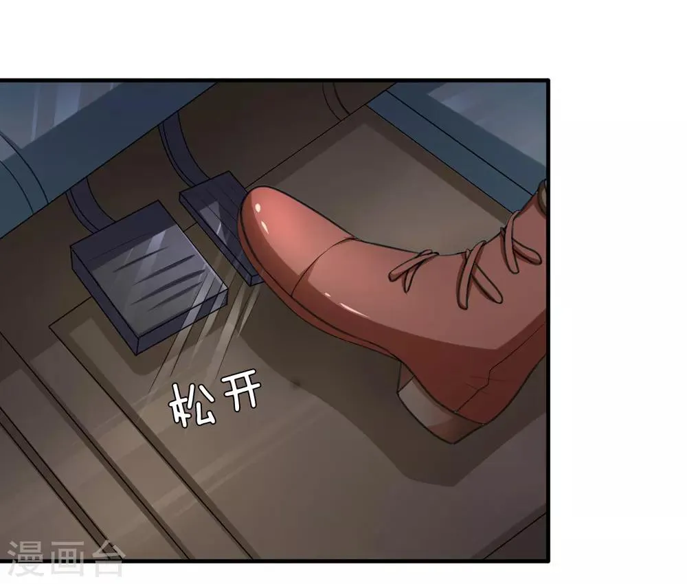 第30话 这就是我家 第2页