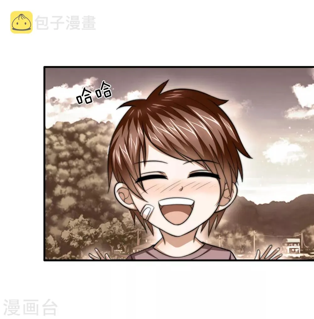 第30话 这就是我家 第6页