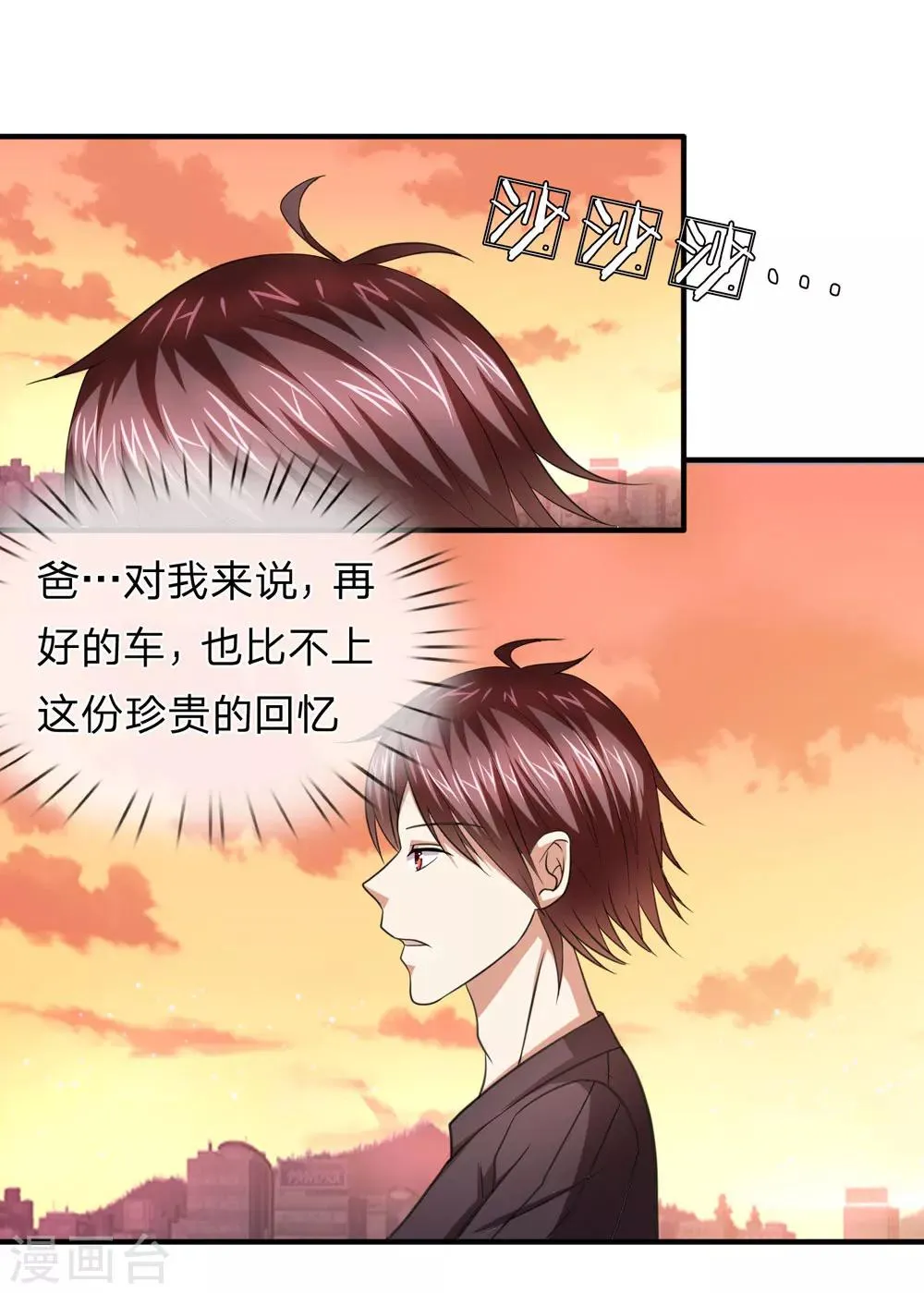 第30话 这就是我家 第10页