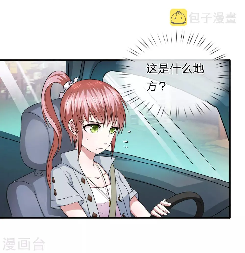 第30话 这就是我家 第12页