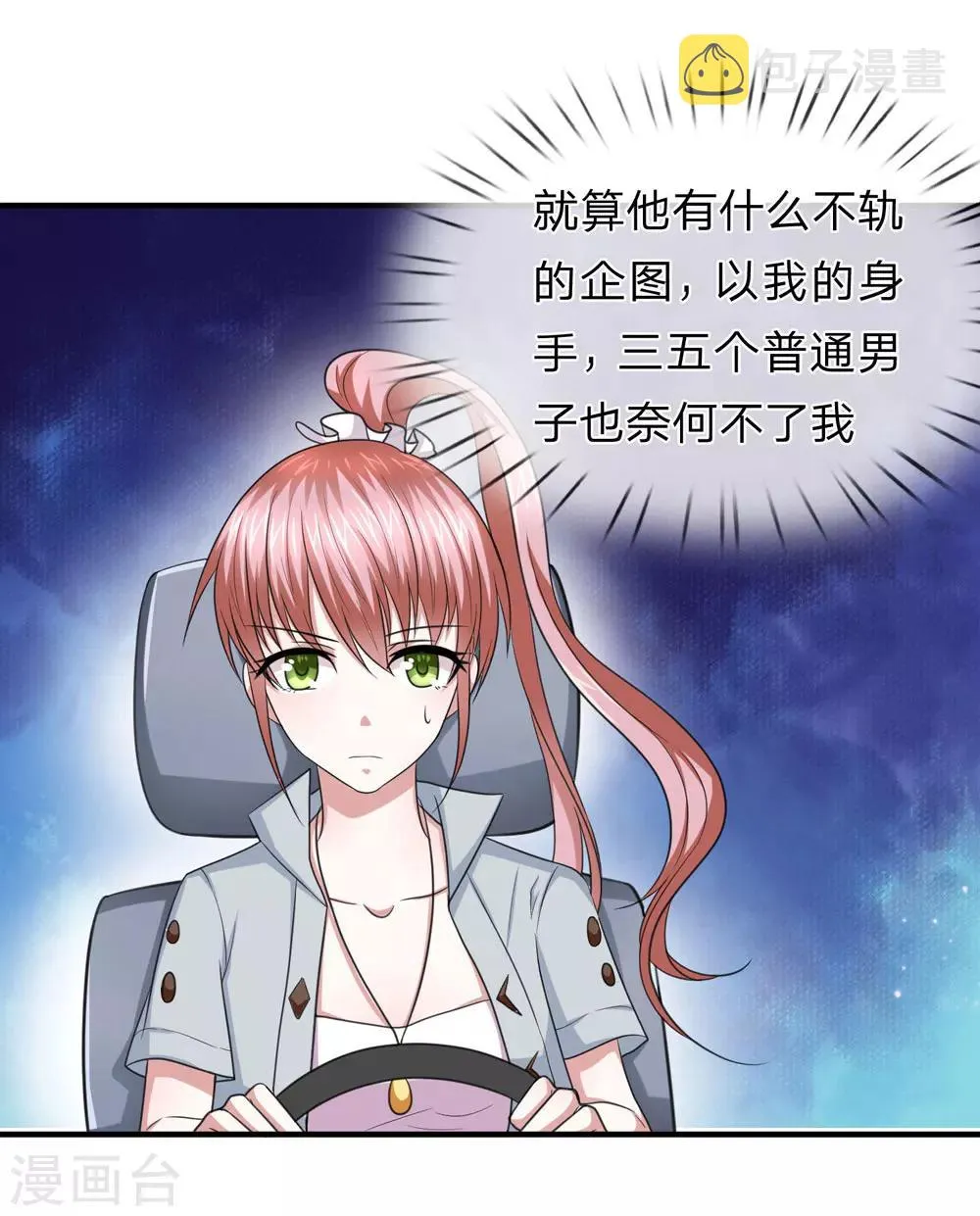 第30话 这就是我家 第14页