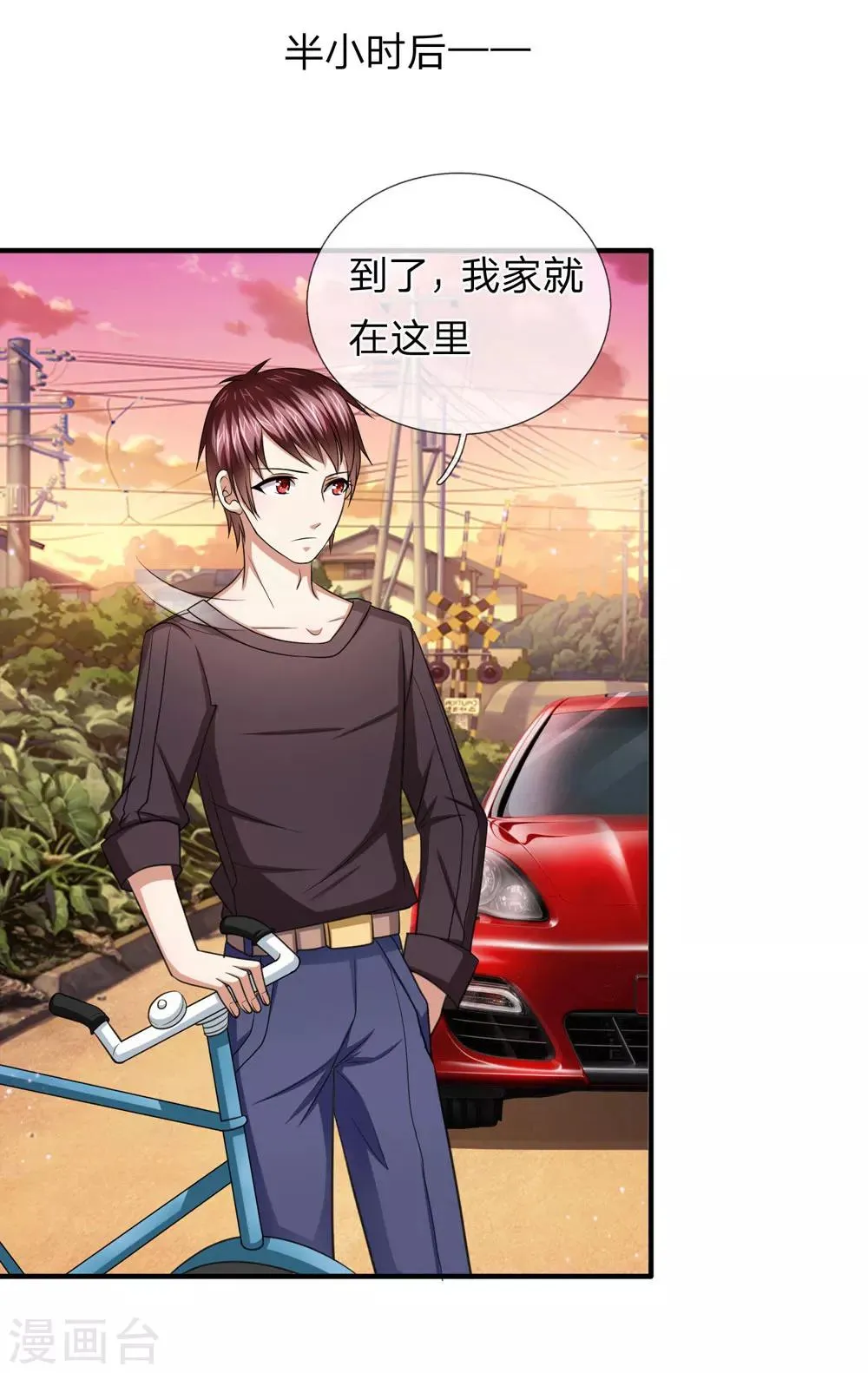 第30话 这就是我家 第15页