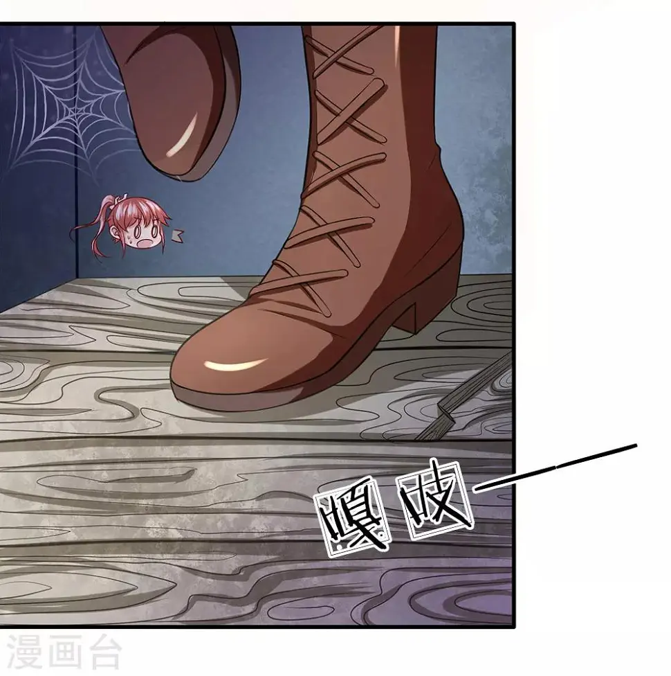 第31话 我对你没有想法 第3页