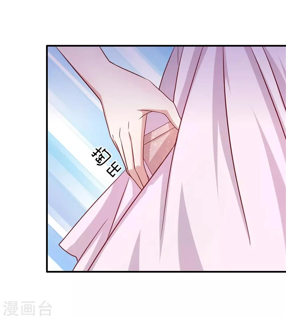 第31话 我对你没有想法 第7页