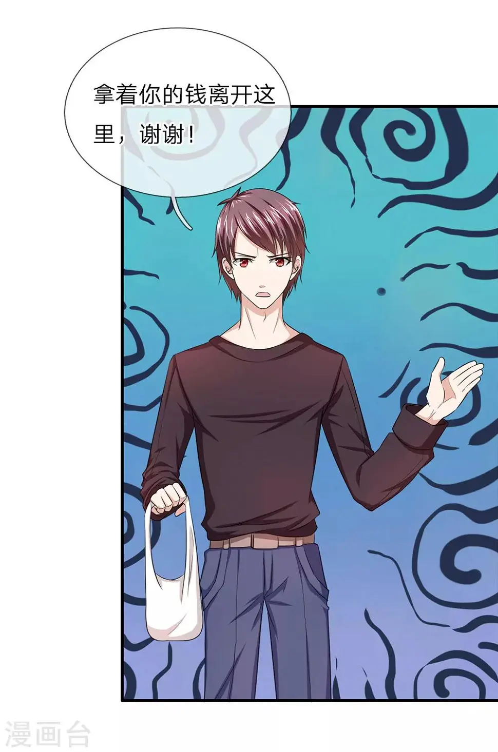 第31话 我对你没有想法 第14页