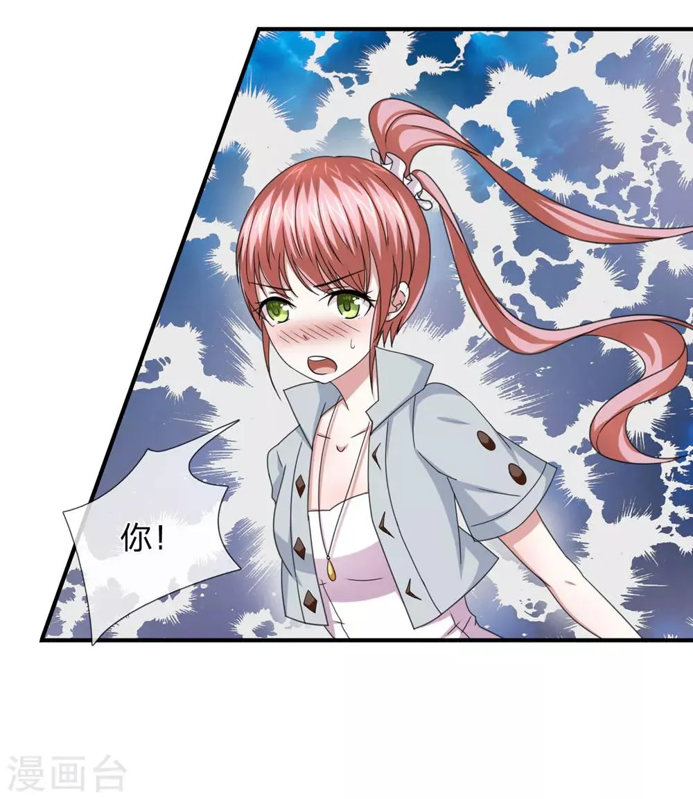 第32话 这家伙有完没完？ 第1页