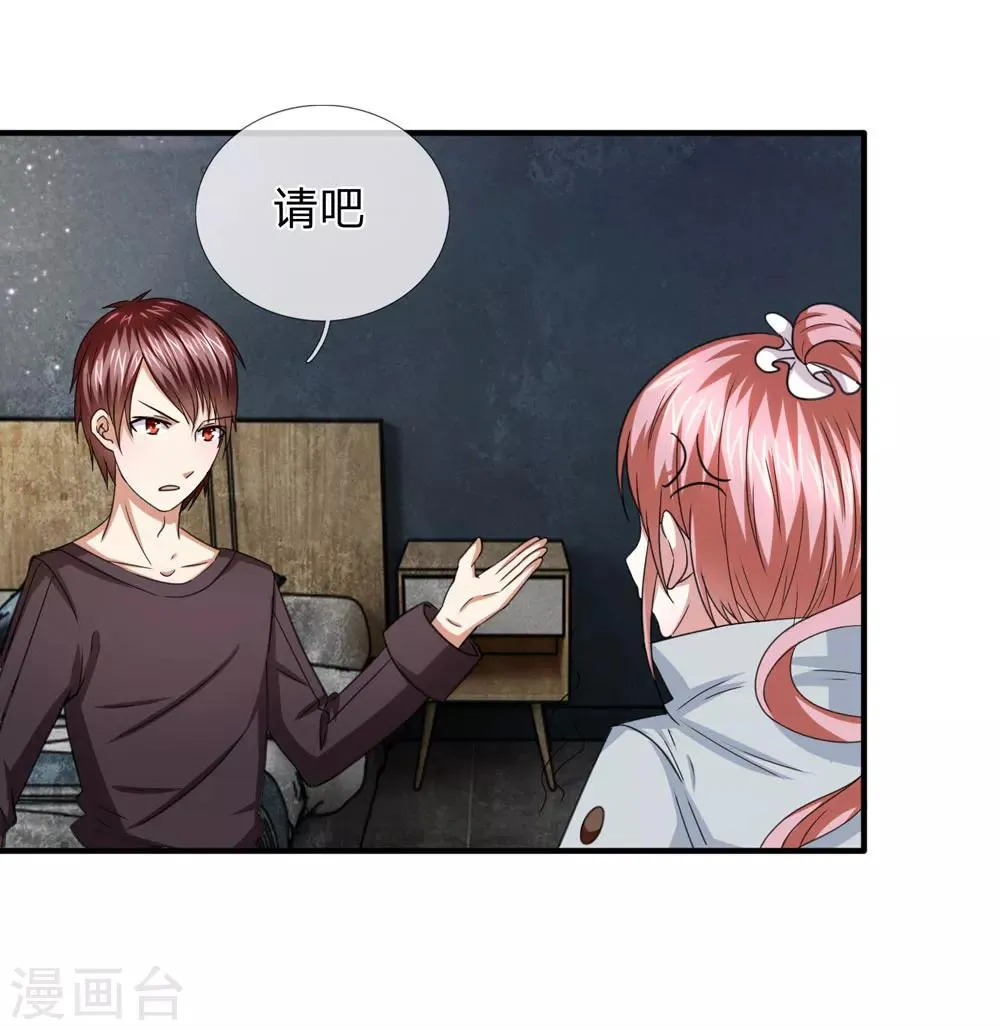 第32话 这家伙有完没完？ 第2页