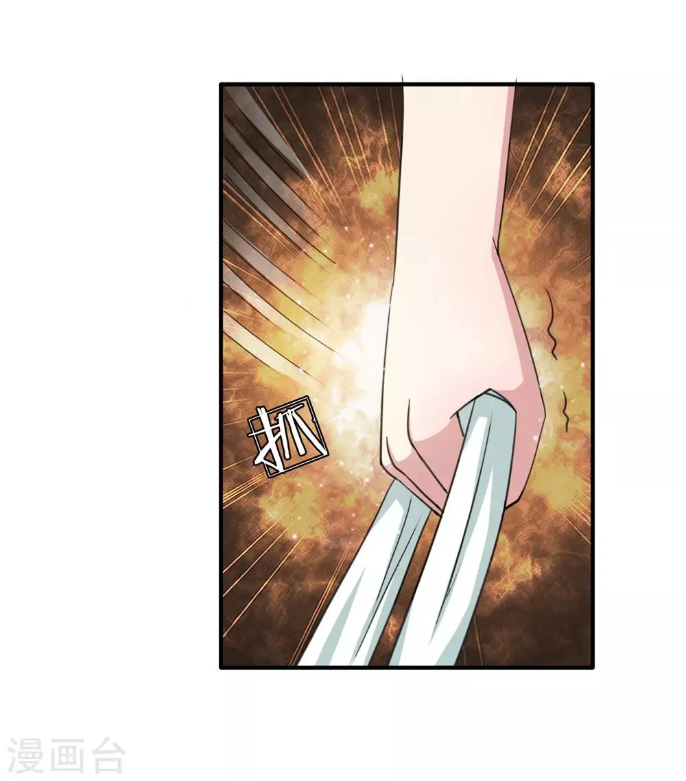 第32话 这家伙有完没完？ 第3页