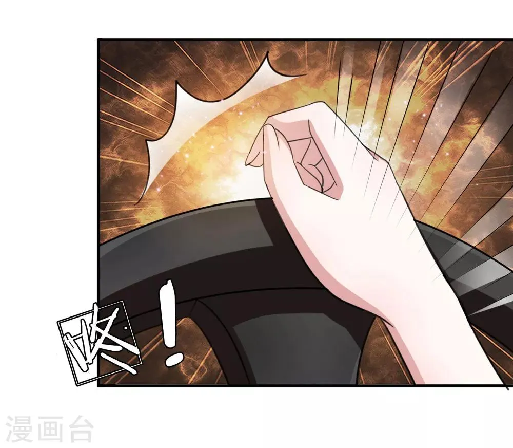 第32话 这家伙有完没完？ 第7页