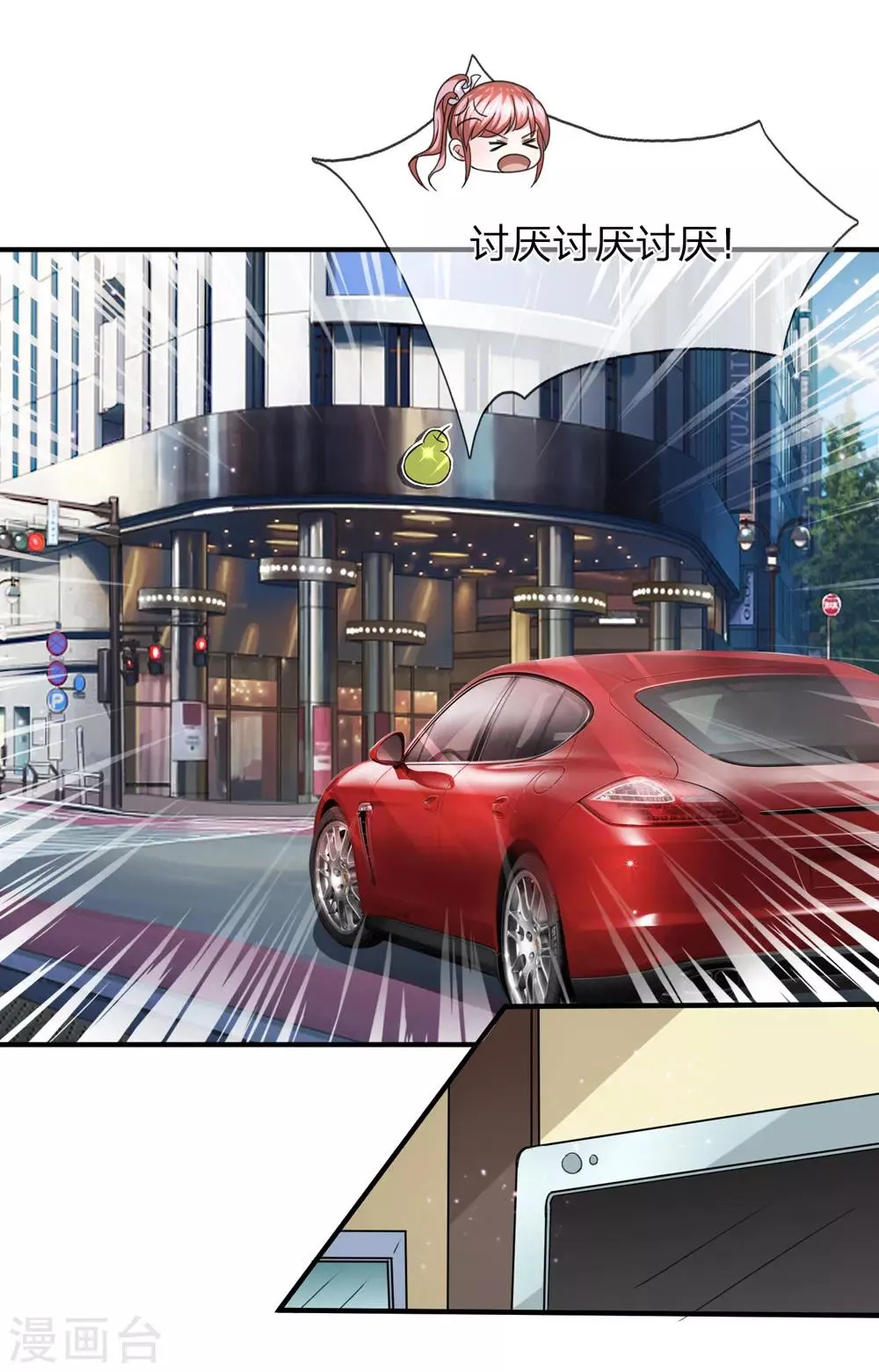 第32话 这家伙有完没完？ 第9页