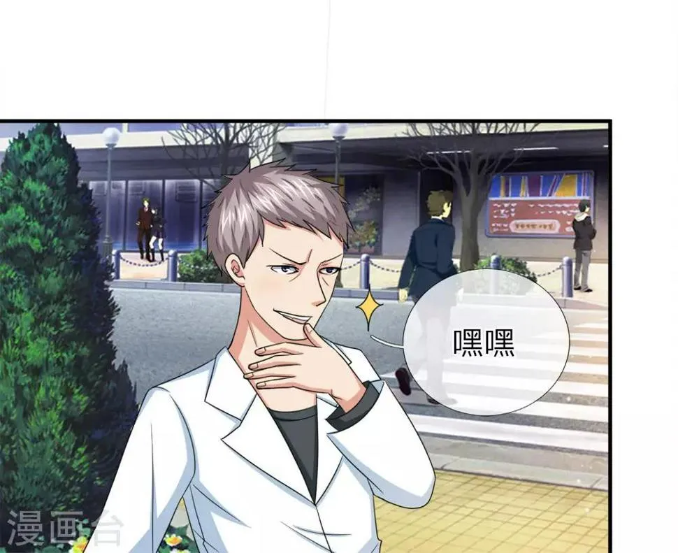 第34话 神经病又跑出来了？ 第6页