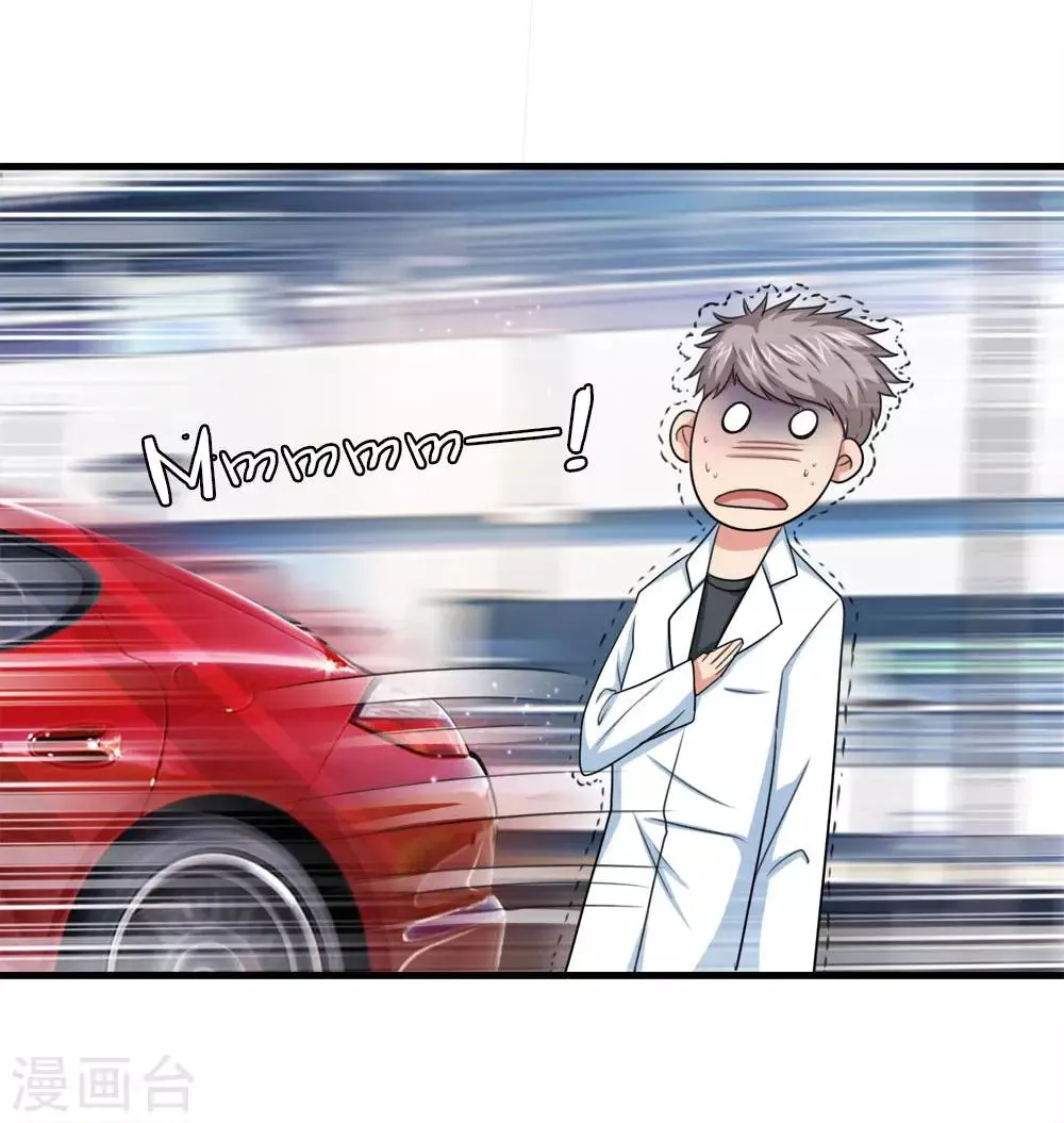 第34话 神经病又跑出来了？ 第21页