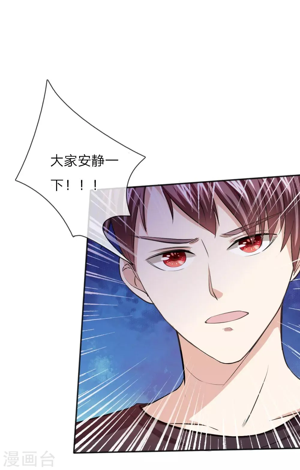 第35话 姜涛的报复 第10页