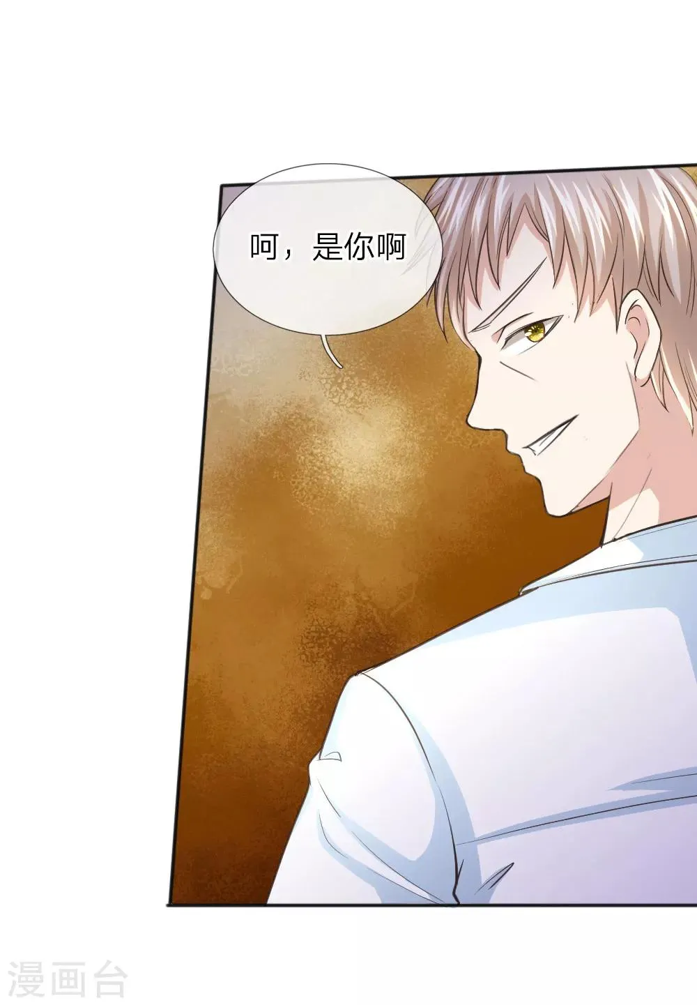 第35话 姜涛的报复 第12页