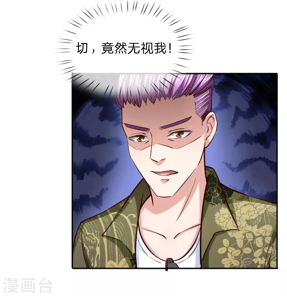 第38话 李军的刁难 第2页