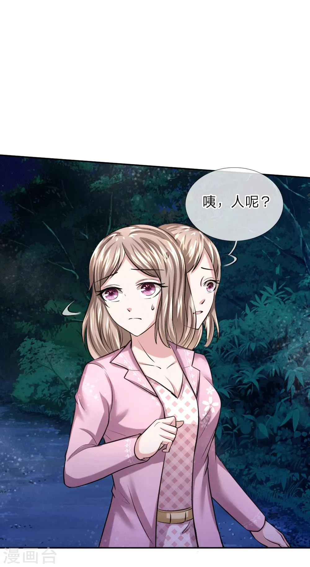 第41话 法盘被抢 第12页