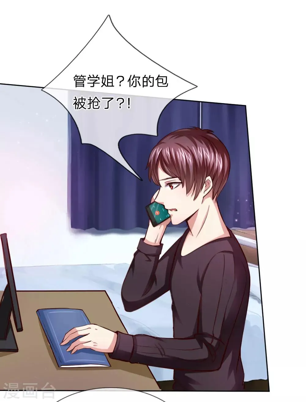 第41话 法盘被抢 第18页