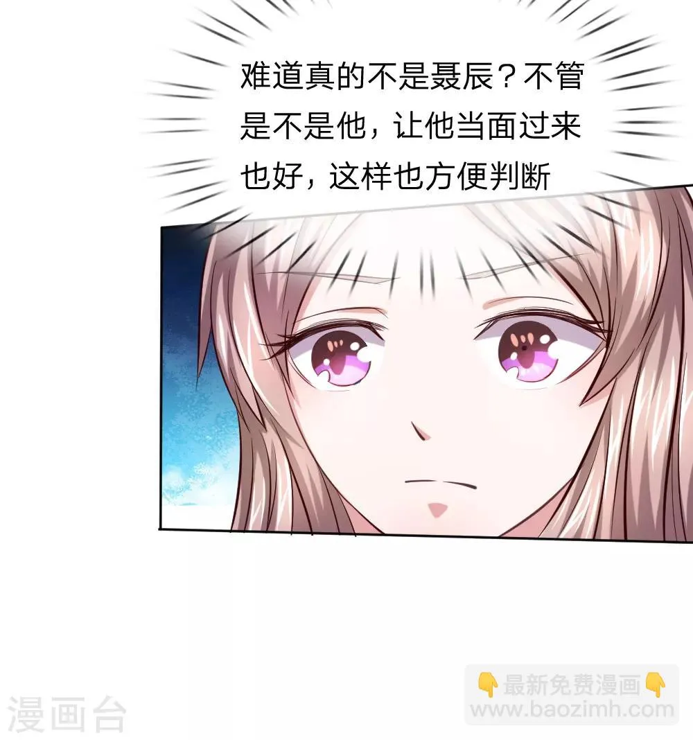 第41话 法盘被抢 第21页