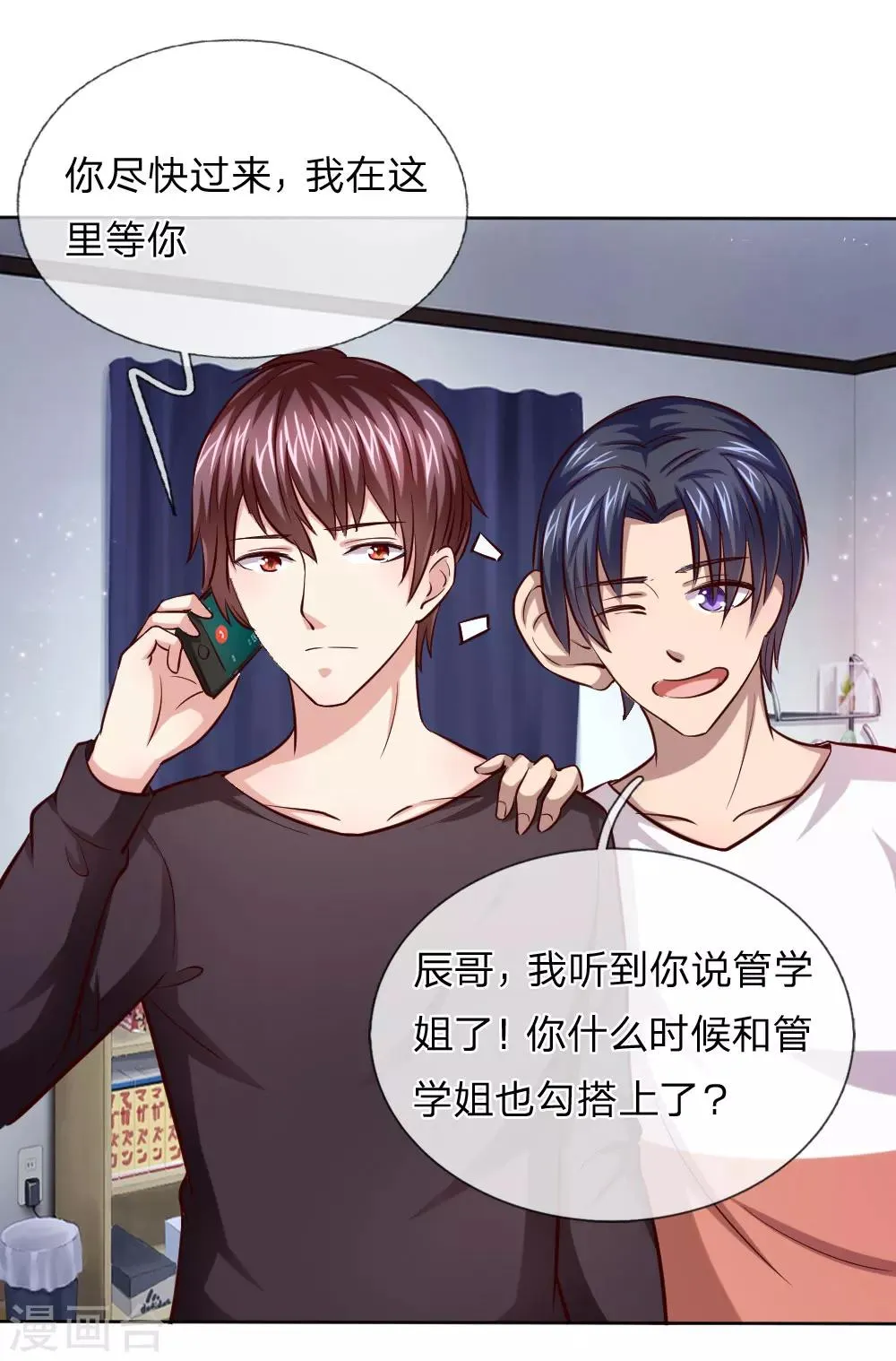 第41话 法盘被抢 第23页