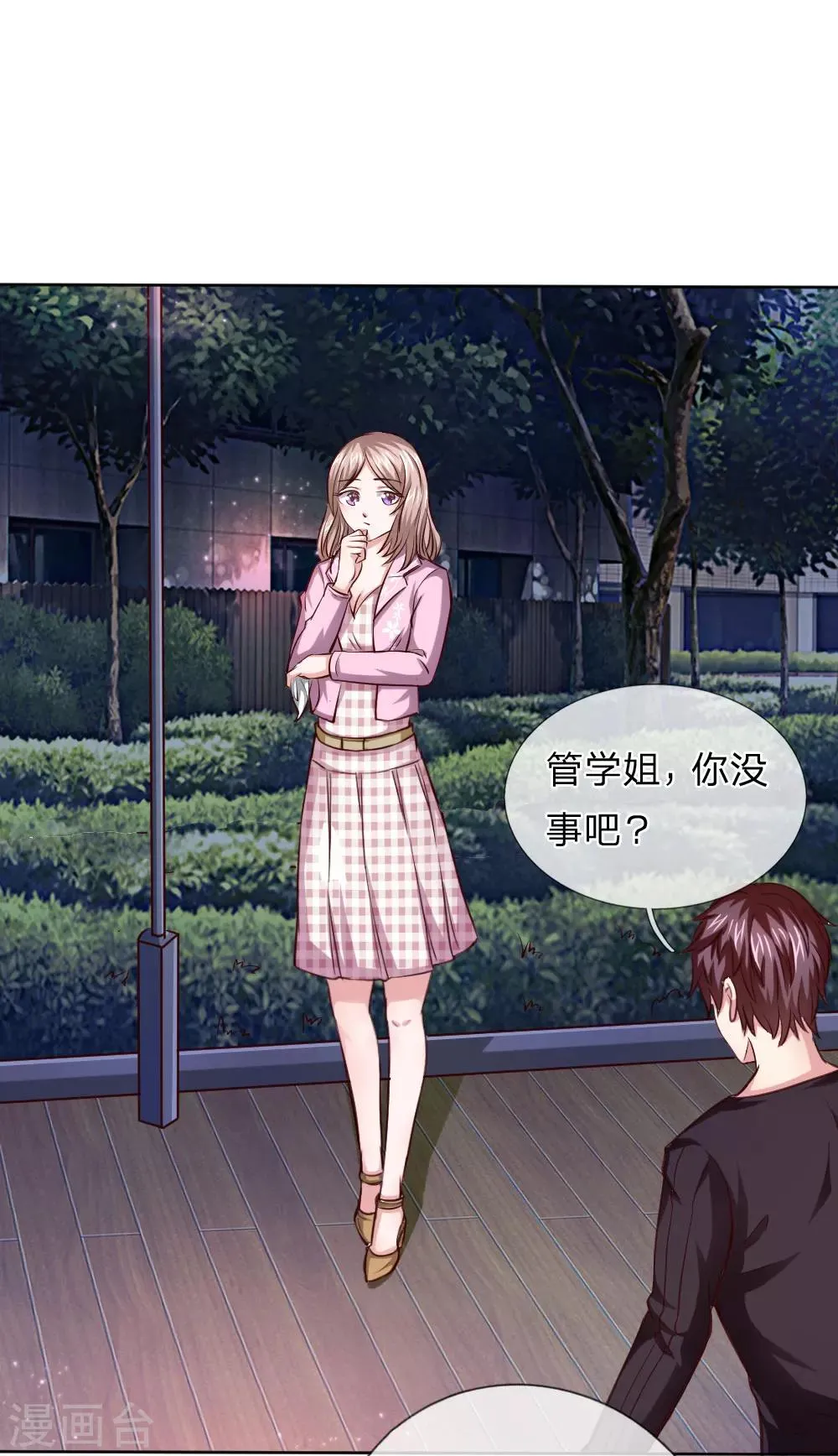 第41话 法盘被抢 第25页