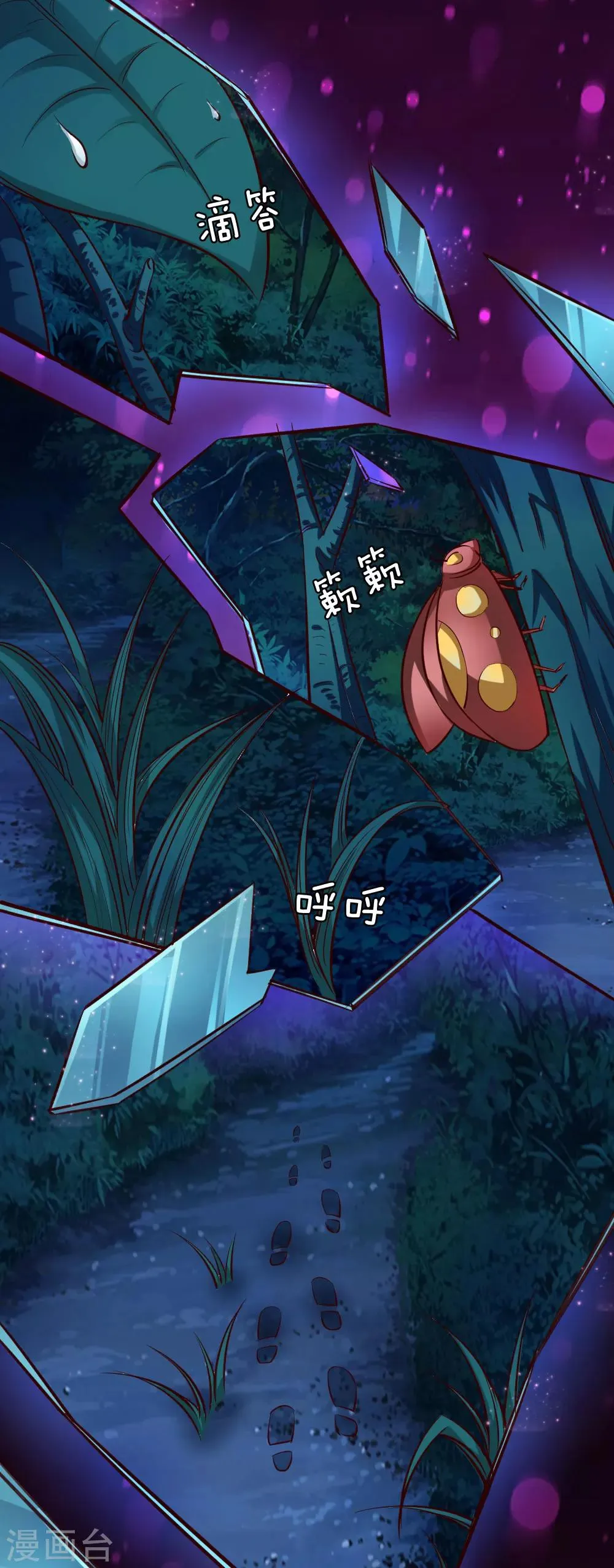 第41话 法盘被抢 第32页