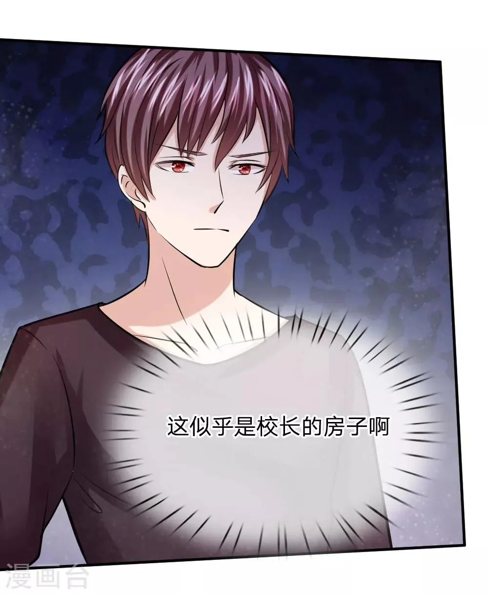 第42话 你相信神仙妖魔吗？ 第9页
