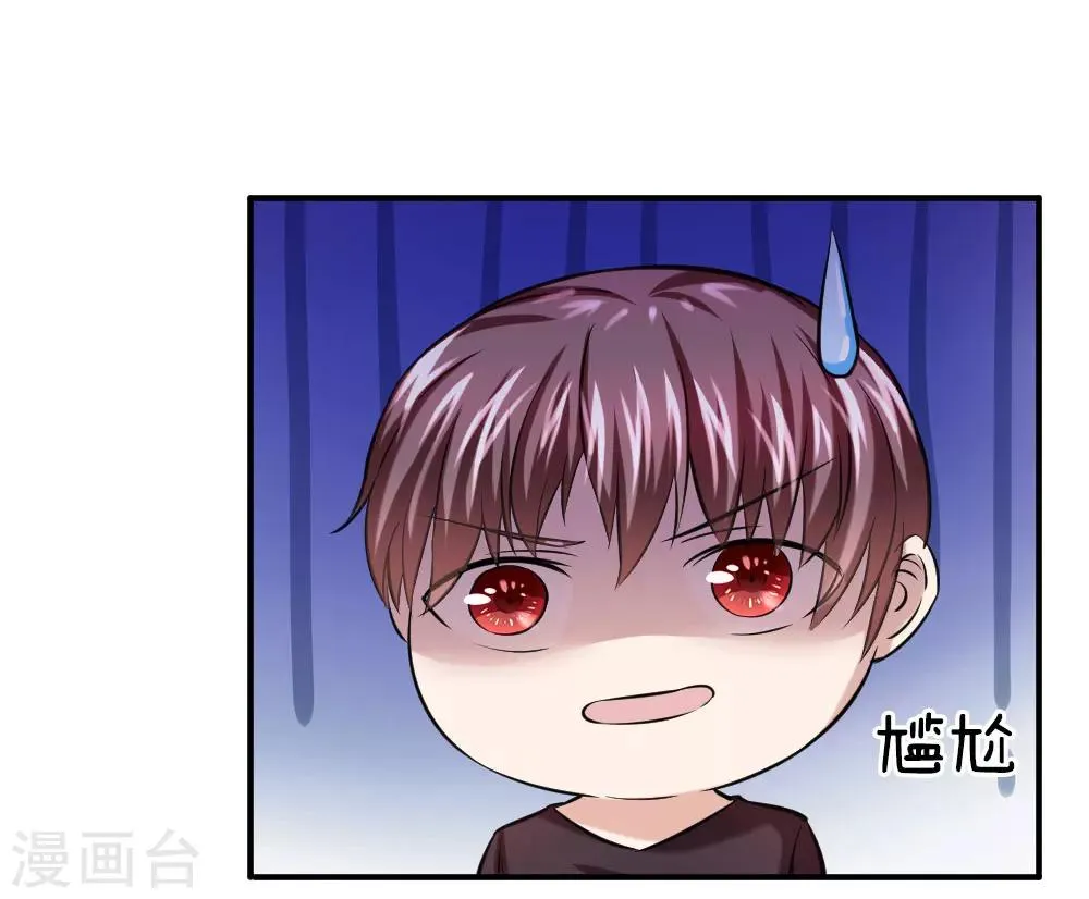 第42话 你相信神仙妖魔吗？ 第16页