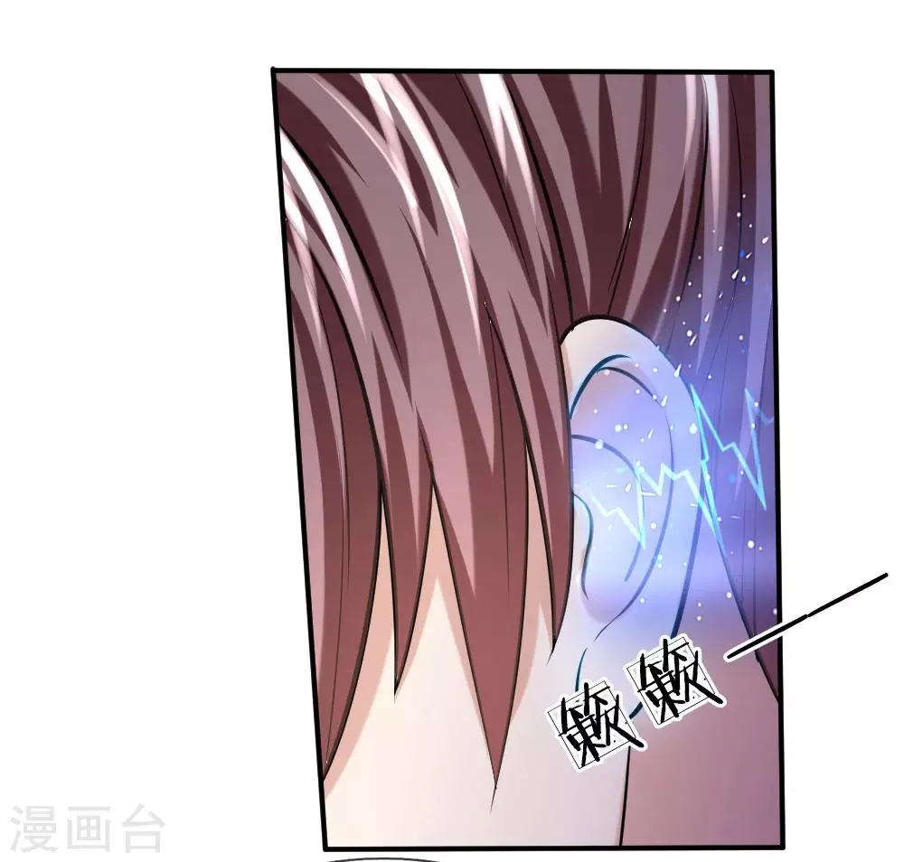 第42话 你相信神仙妖魔吗？ 第20页