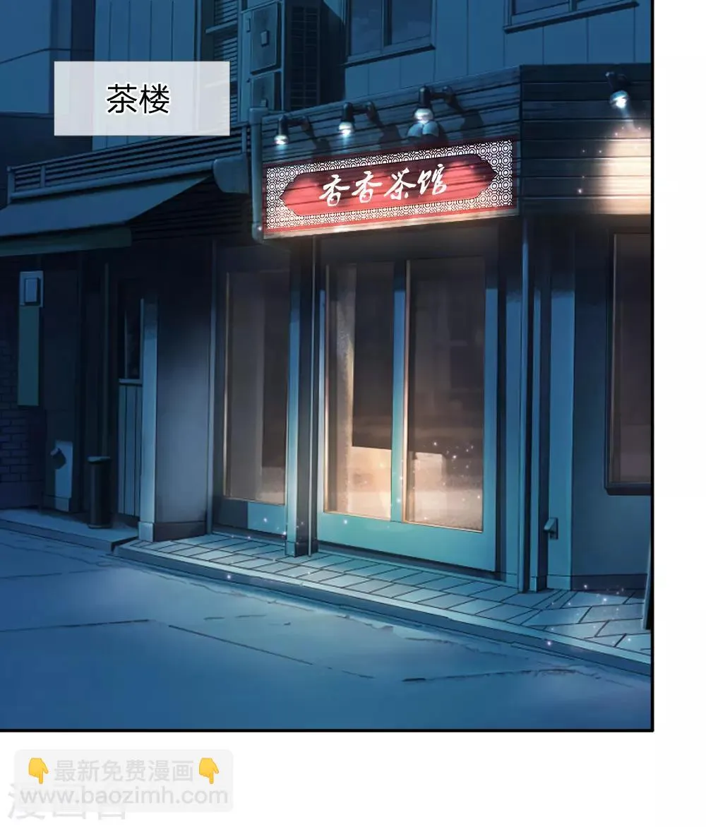 第42话 你相信神仙妖魔吗？ 第23页