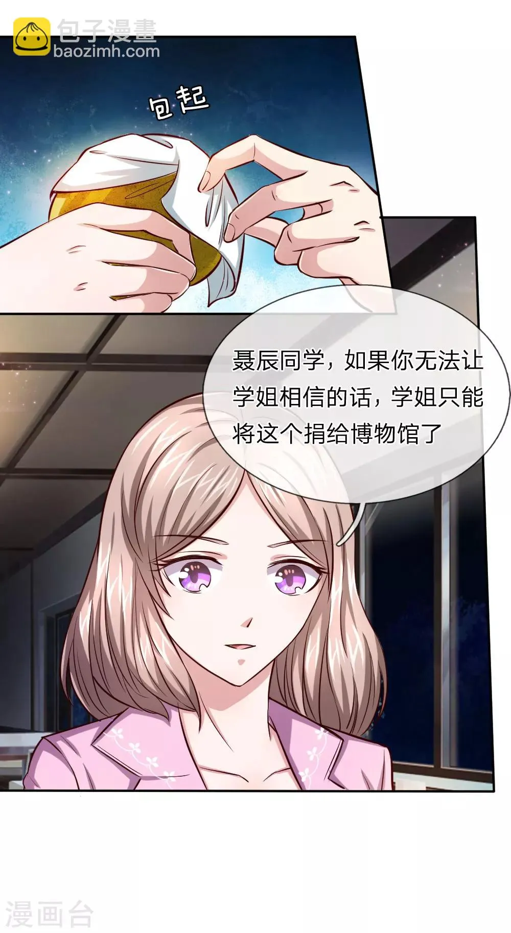 第42话 你相信神仙妖魔吗？ 第36页